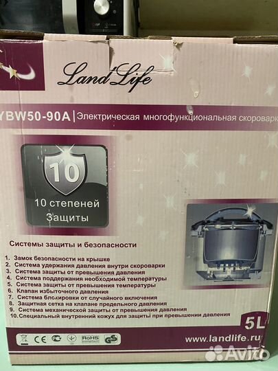 Мультиварка LandLife YBW50-90A, 5 литров