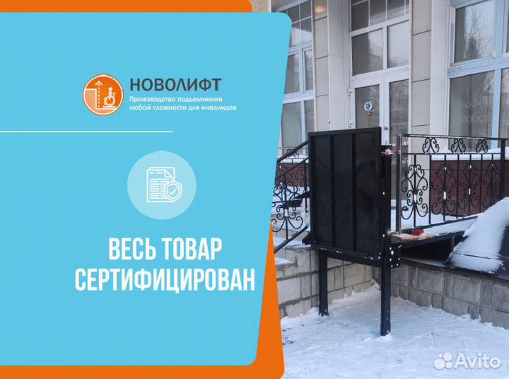 Пандус инвалидный