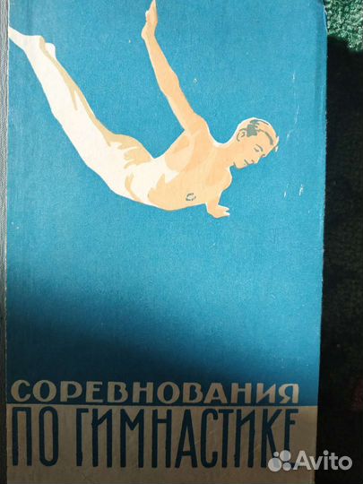 Книги по физическому воспитанию