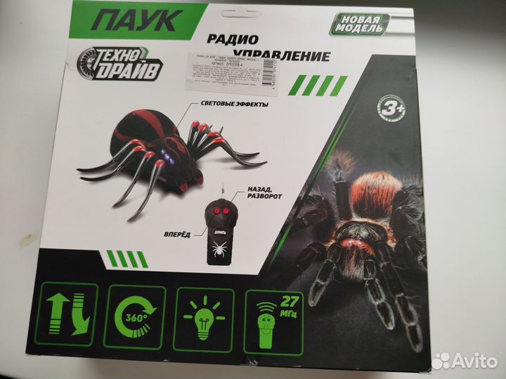 Радиоуправляемый паук