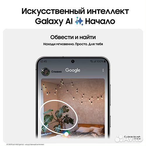 Samsung Galaxy S24+, 12/256 ГБ