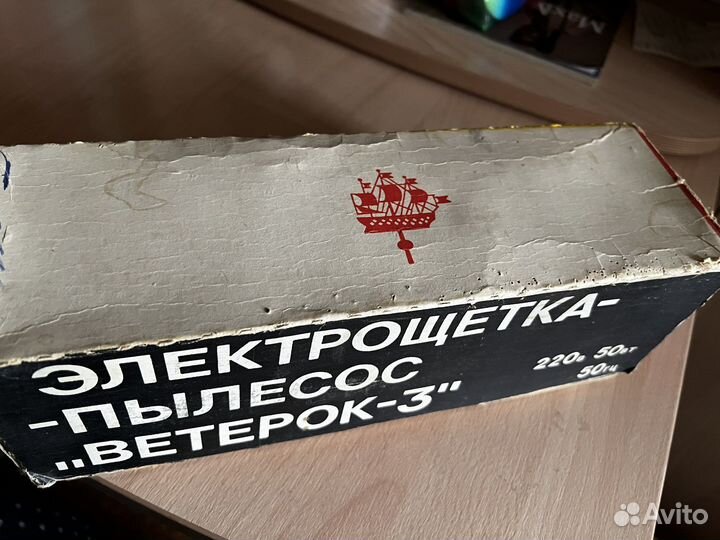 Электрощетка-пылесос Ветерок-3