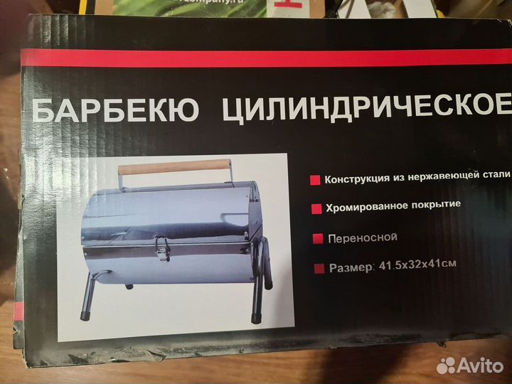 Барбекю цилиндрическое