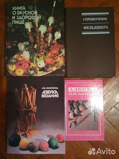 Книги разные