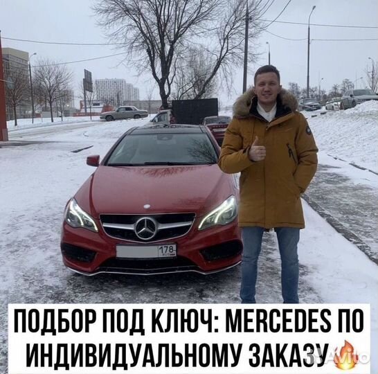 Автоподбор,Разовый осмотр, Выездная диагностика