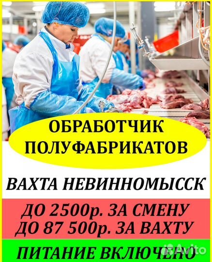 Упаковщик на птицефабрику Вахта от 20 смен