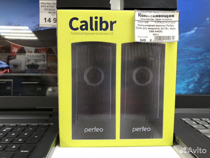 Колонки Perfeo calibr 3vt black Tmn888