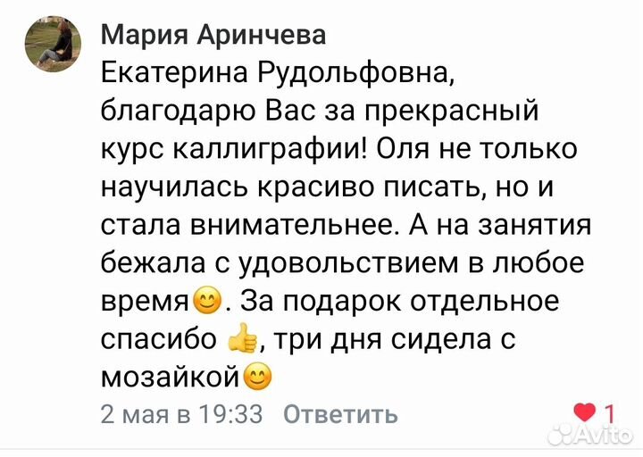 Исправление почерка