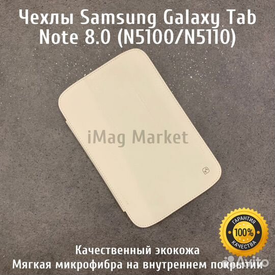 Чехол для планшета Samsung Galaxy Note 8.0