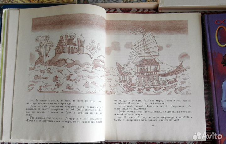 Сказки народов мира