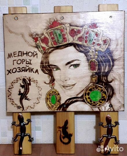 Ключница настенная