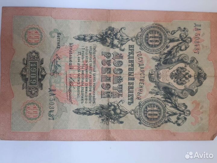 Купюры россии