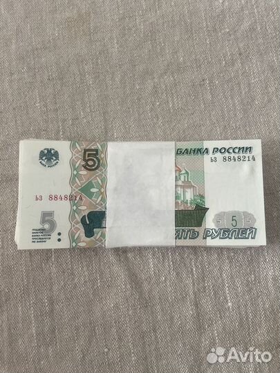 Купюра 5 рублей 1997 года новые и б/у