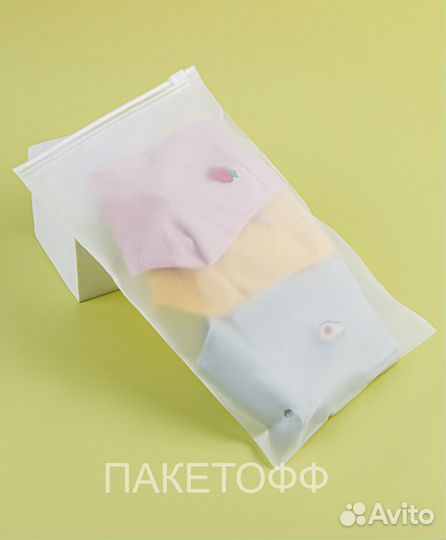 Пакеты zip-lock/пакеты док пай 18*25см 80мк