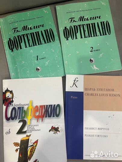 Учебники по фортепиано 1,2 класс Ганон, сольфеджио