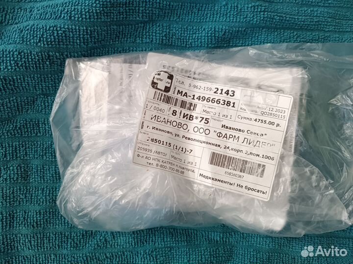 Акушерский пессарий