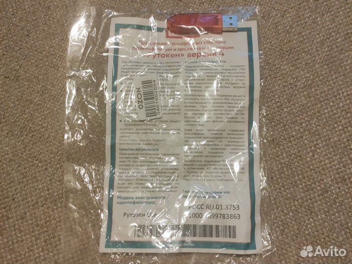 Токен для ИП