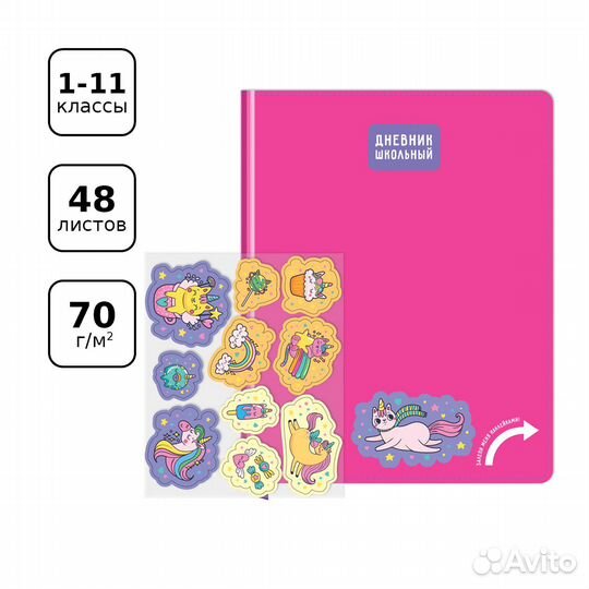 Дневник 1-11 кл BG 