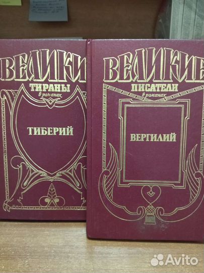 Серия великие