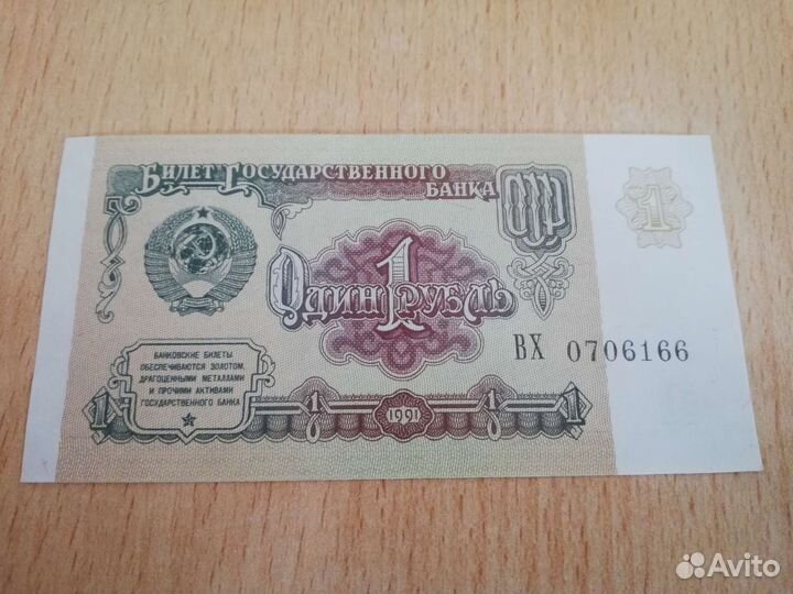 Банкноты СССР