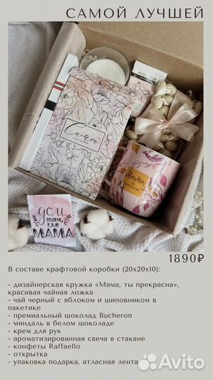 Подарок на день рождения, подарок маме бабушке