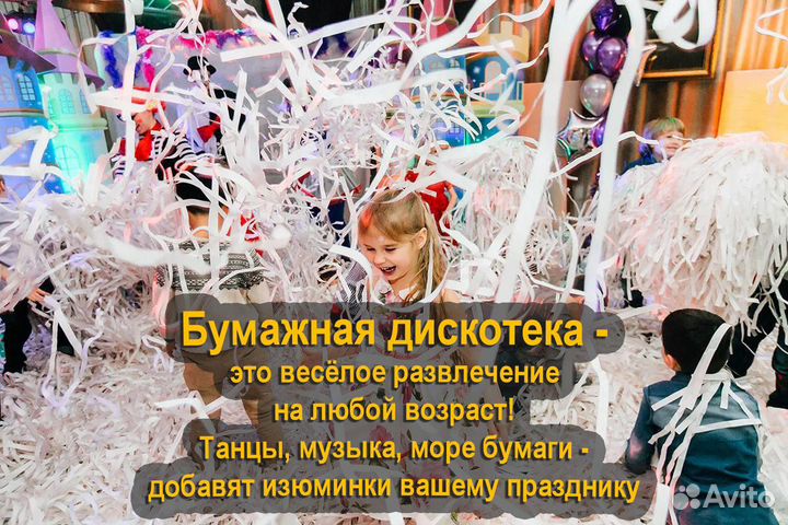 Аниматоры на детский праздник, день рождения