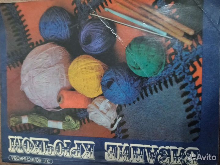 Книги для рукоделия и хобби. Кулинария