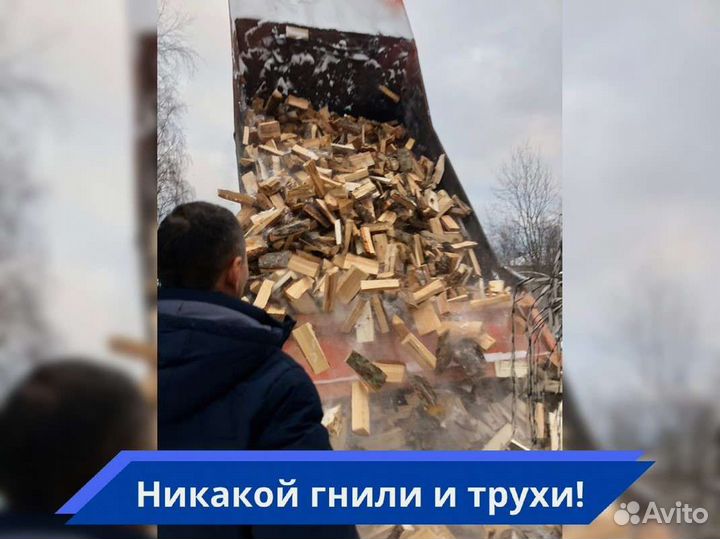 Дрова с доставкой