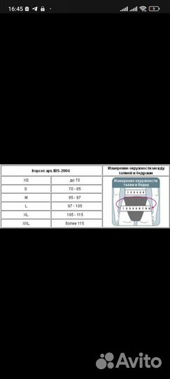 Ортопедический корсет новый размер XL