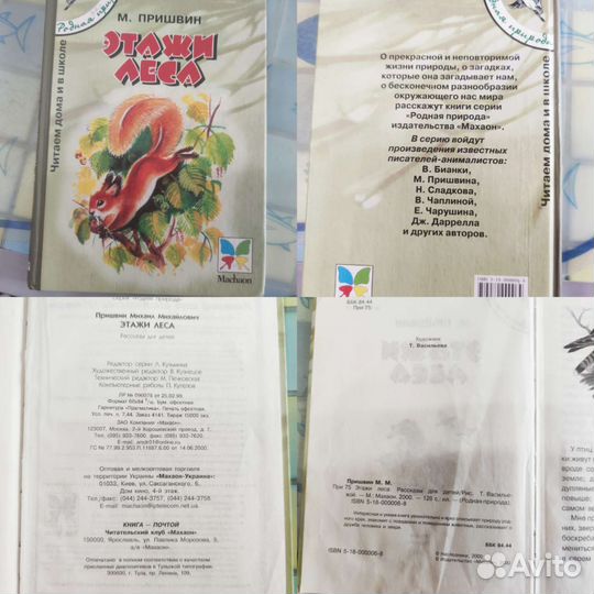 Детские книги