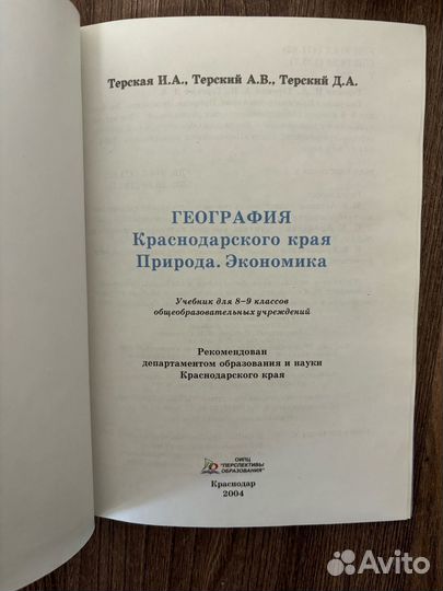 Учебник География 8 9 10 класс