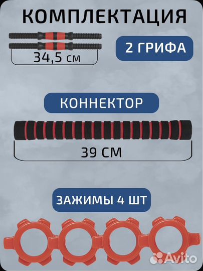 Гантели разборные 20 кг с грифом, 2 шт по 10 кг