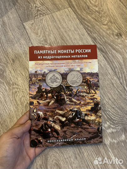 Альбом для монет