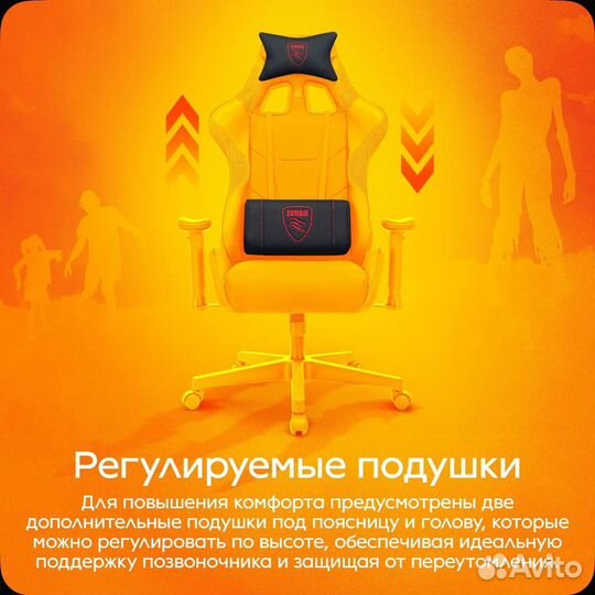 Компьютерное кресло Zombie