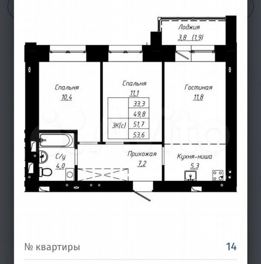 3-к. квартира, 53,6 м², 3/16 эт.