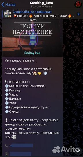 Кальян в аренду на сутки, выездное обслуживание