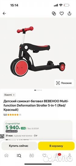 Самокат-беговел bebehoo Xiaomi
