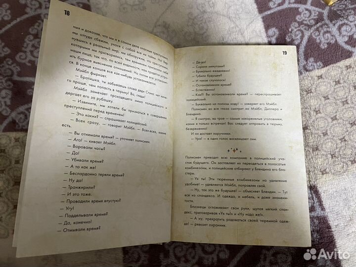 Гравити Фолз. Диппер и Мэйбл