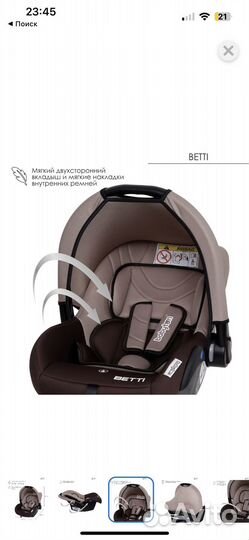 Автолюлька