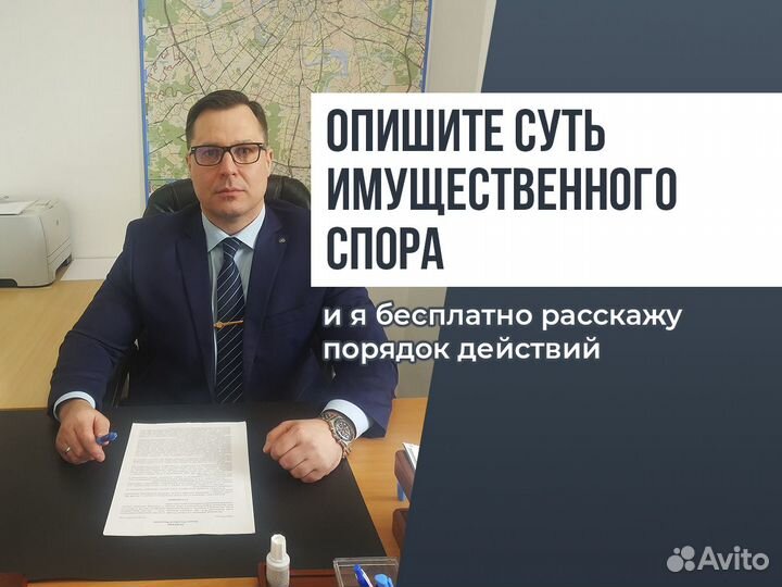 Адвокат / Юрист Наследство/Семейные/Жилищные дела