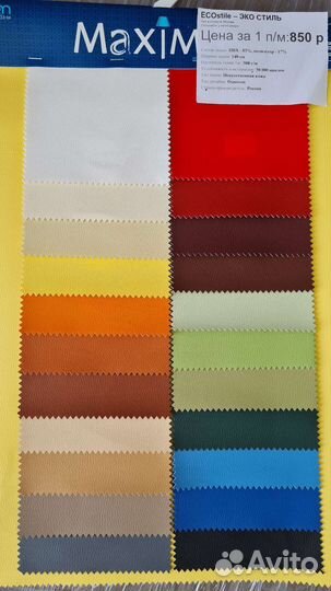 Мебельные ткани