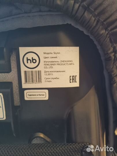 Автолюлька hb skyler