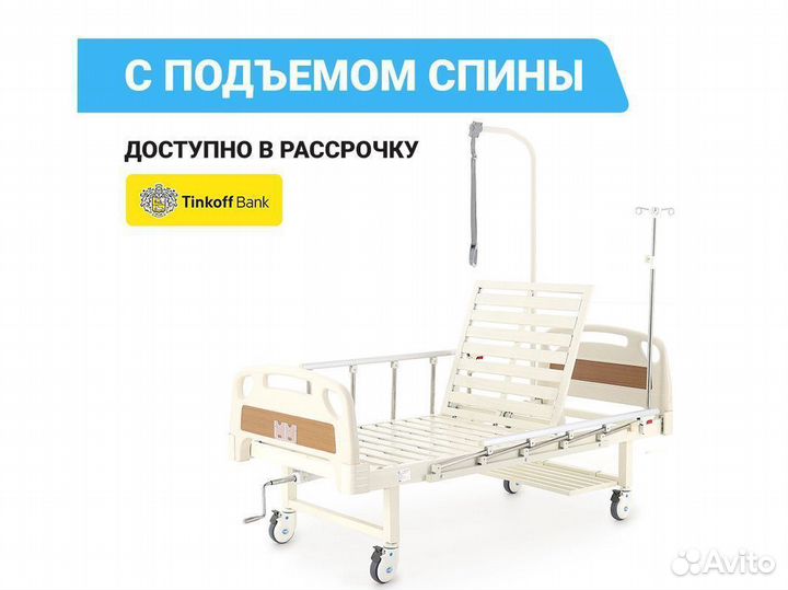 Медицинская кровать в рассрочку