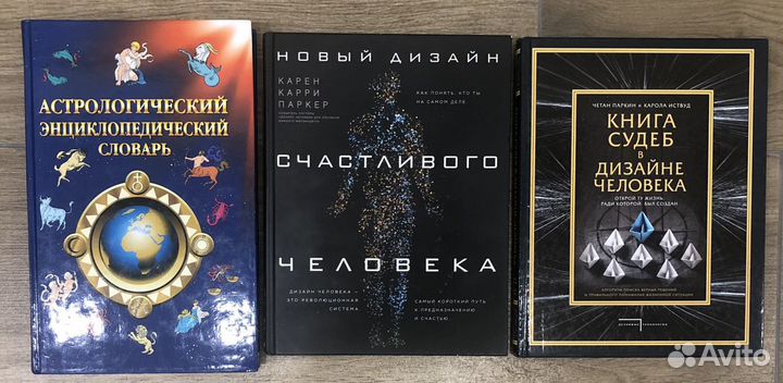 Астрология книги