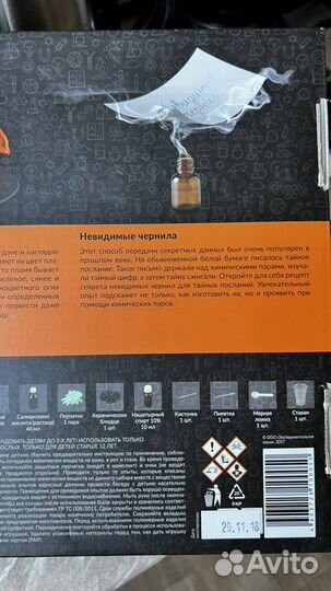 Набор для химических опытов «Огненная Радуга»