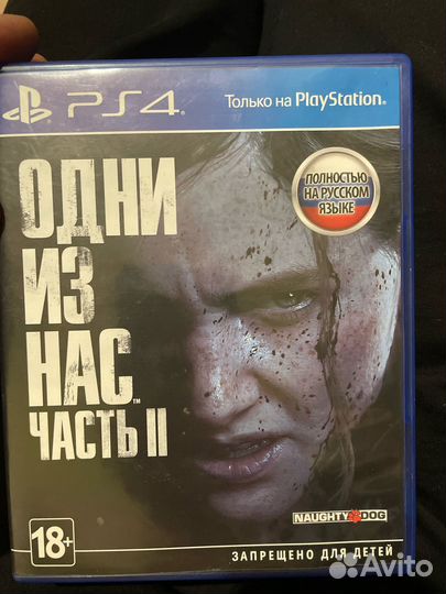 Диски на ps4