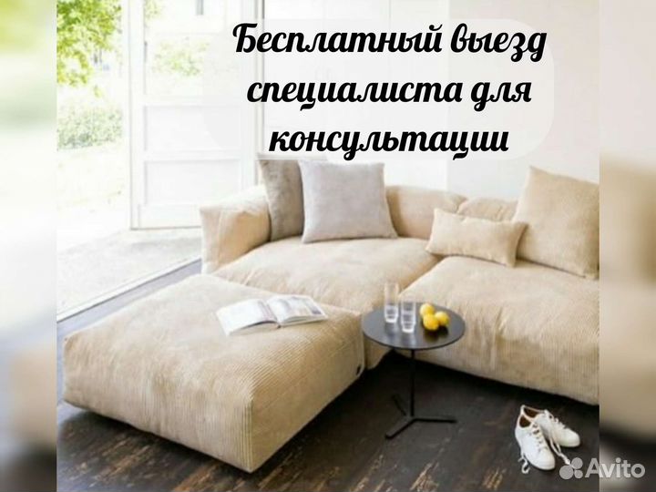 Угловой диван