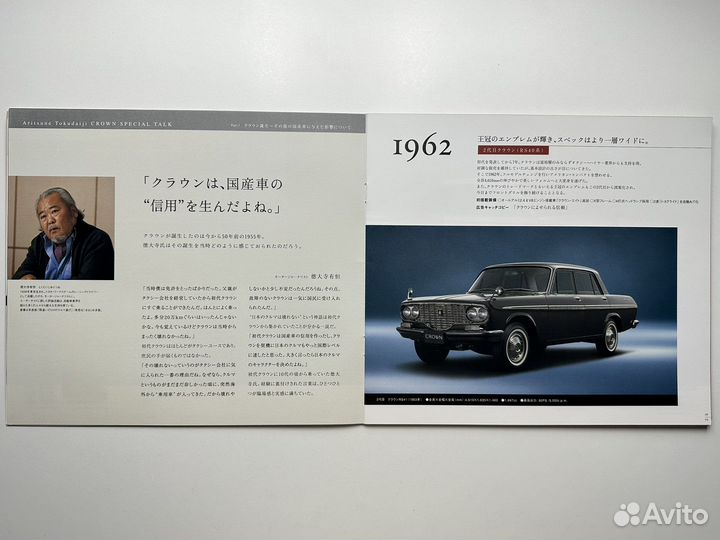 Дилерский каталог Toyota Crown 50летний юбилей