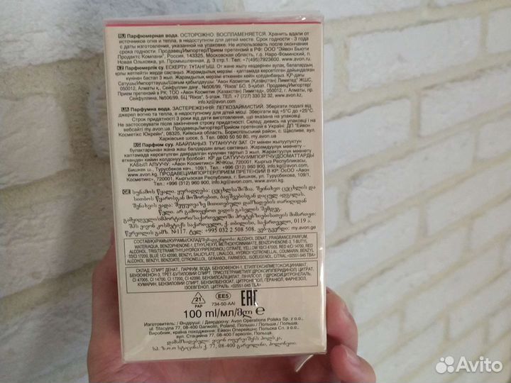 Avon far away 100 мл новая