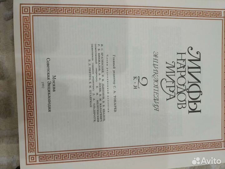 Энциклопедия